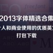 天齐网首页正版保真3d字谜